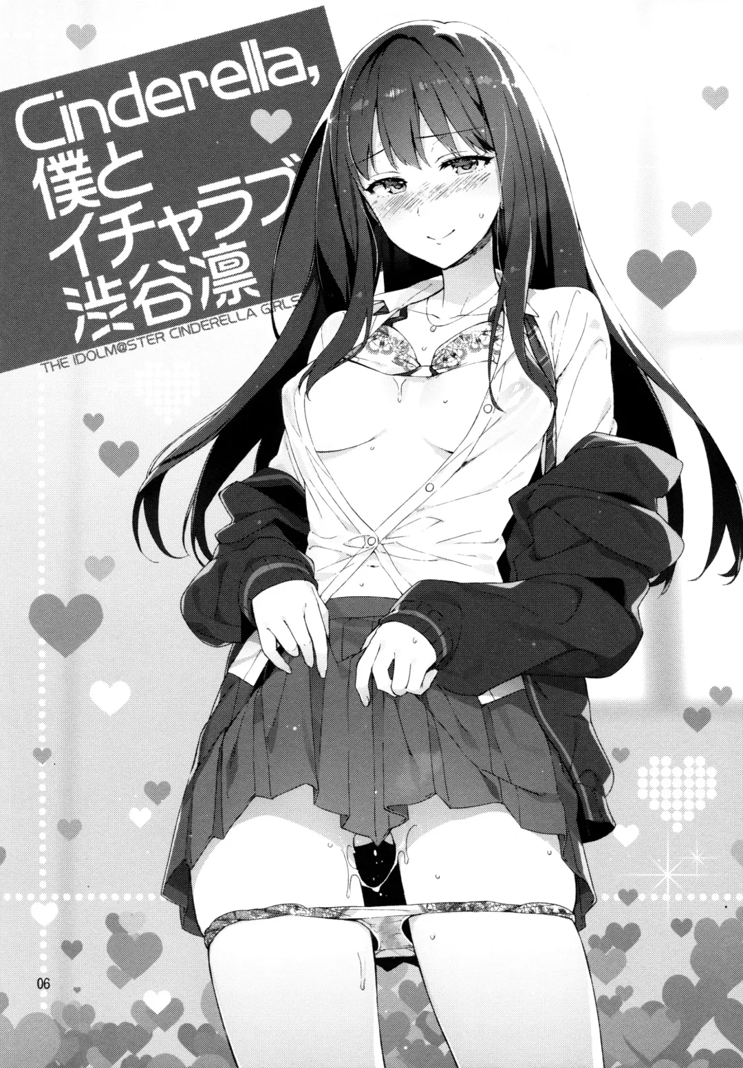 [Otsumami] Cinderella, Boku to IchaLove Shibuya Rin Fhentai - Page 5