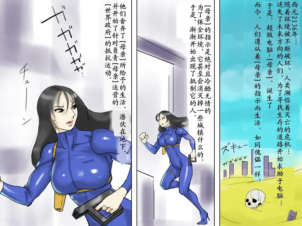 [Papermania] 納屋 拷问间谍 chinese Fhentai - Page 5