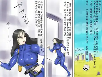 [Papermania] 納屋 拷问间谍 chinese Fhentai - Page 5