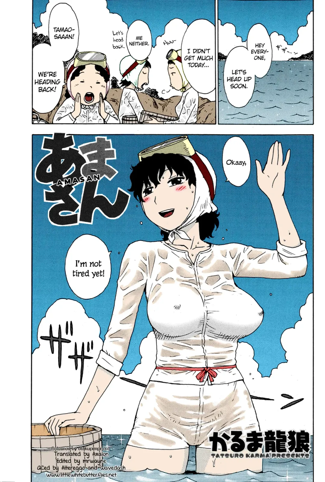[Karma Tatsurou] Amasan Fhentai - Page 1