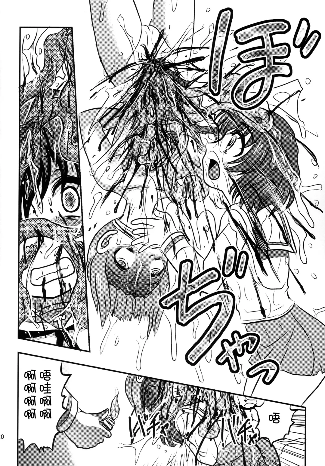 [Uziga Waita] Dokudoku REVIVAL&PANZER Fhentai - Page 21