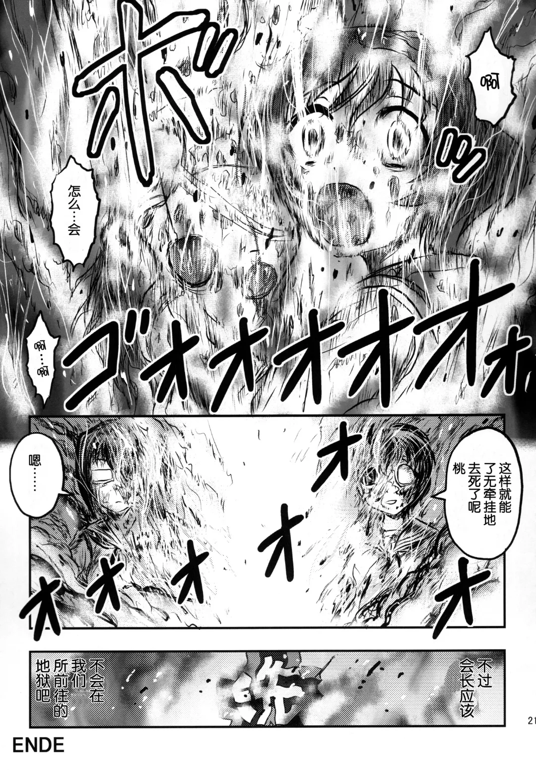 [Uziga Waita] Dokudoku REVIVAL&PANZER Fhentai - Page 22