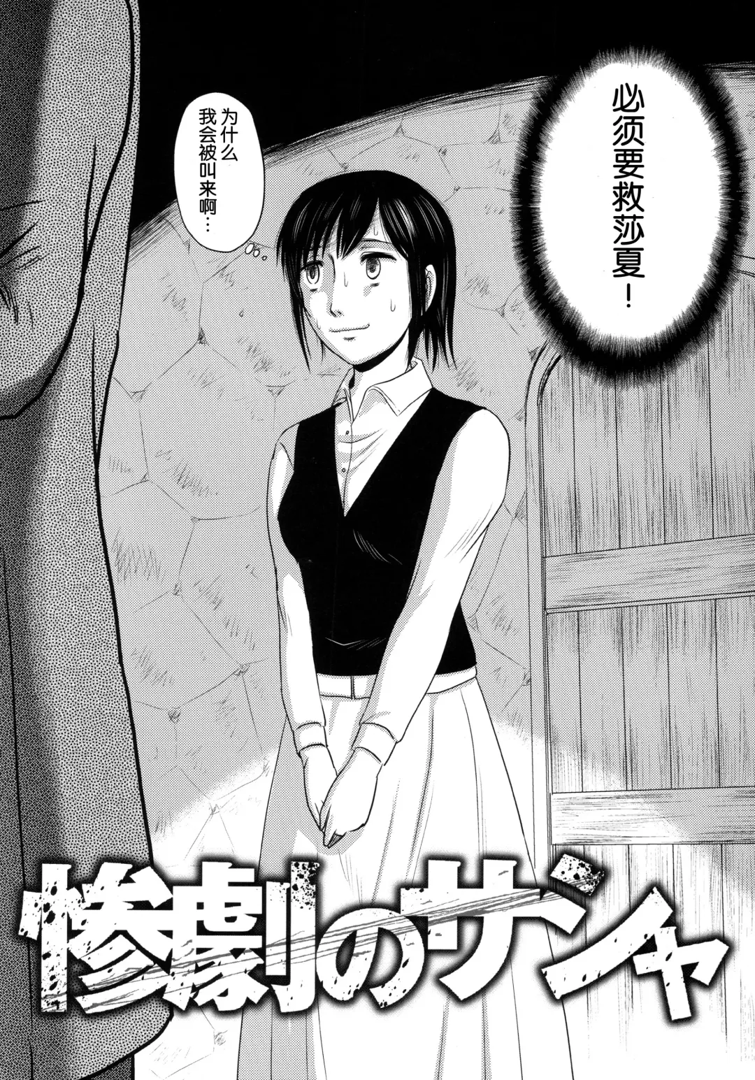 [Uziga Waita] Dokudoku REVIVAL&PANZER Fhentai - Page 33