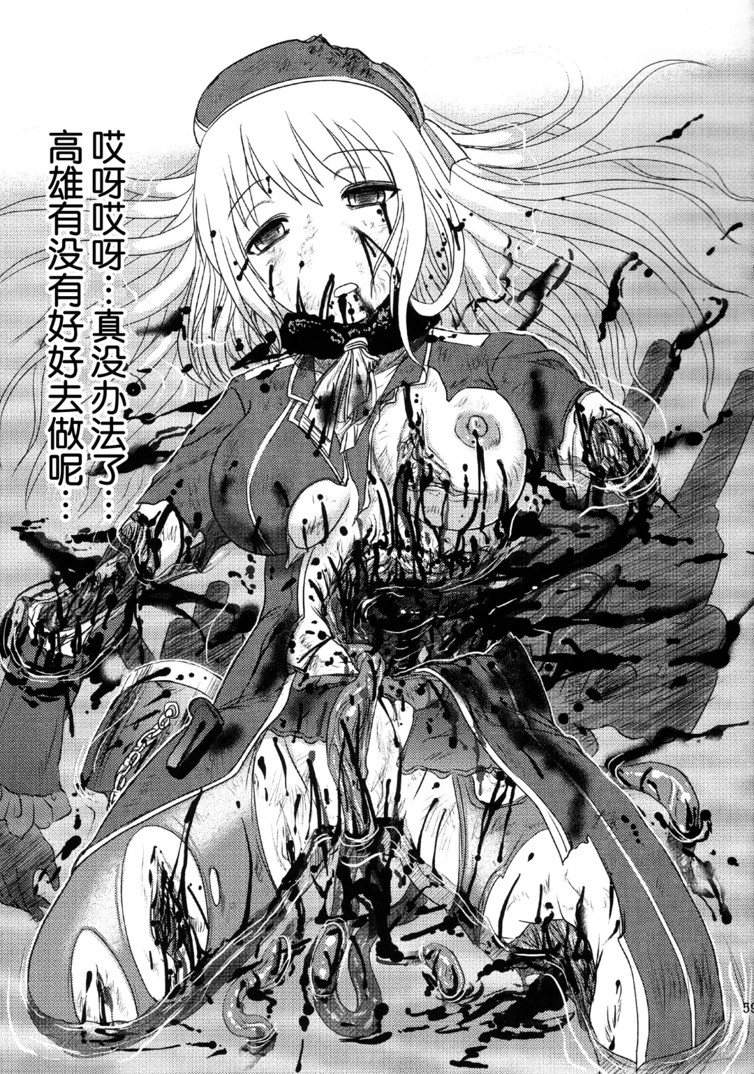 [Uziga Waita] Dokudoku REVIVAL&PANZER Fhentai - Page 60