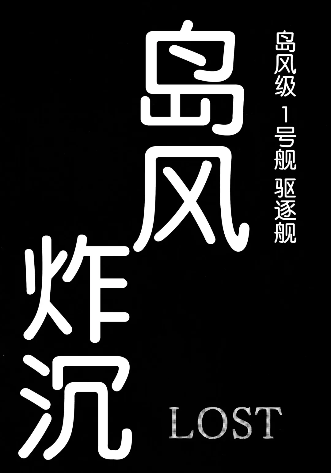 [Uziga Waita] Dokudoku REVIVAL&PANZER Fhentai - Page 65