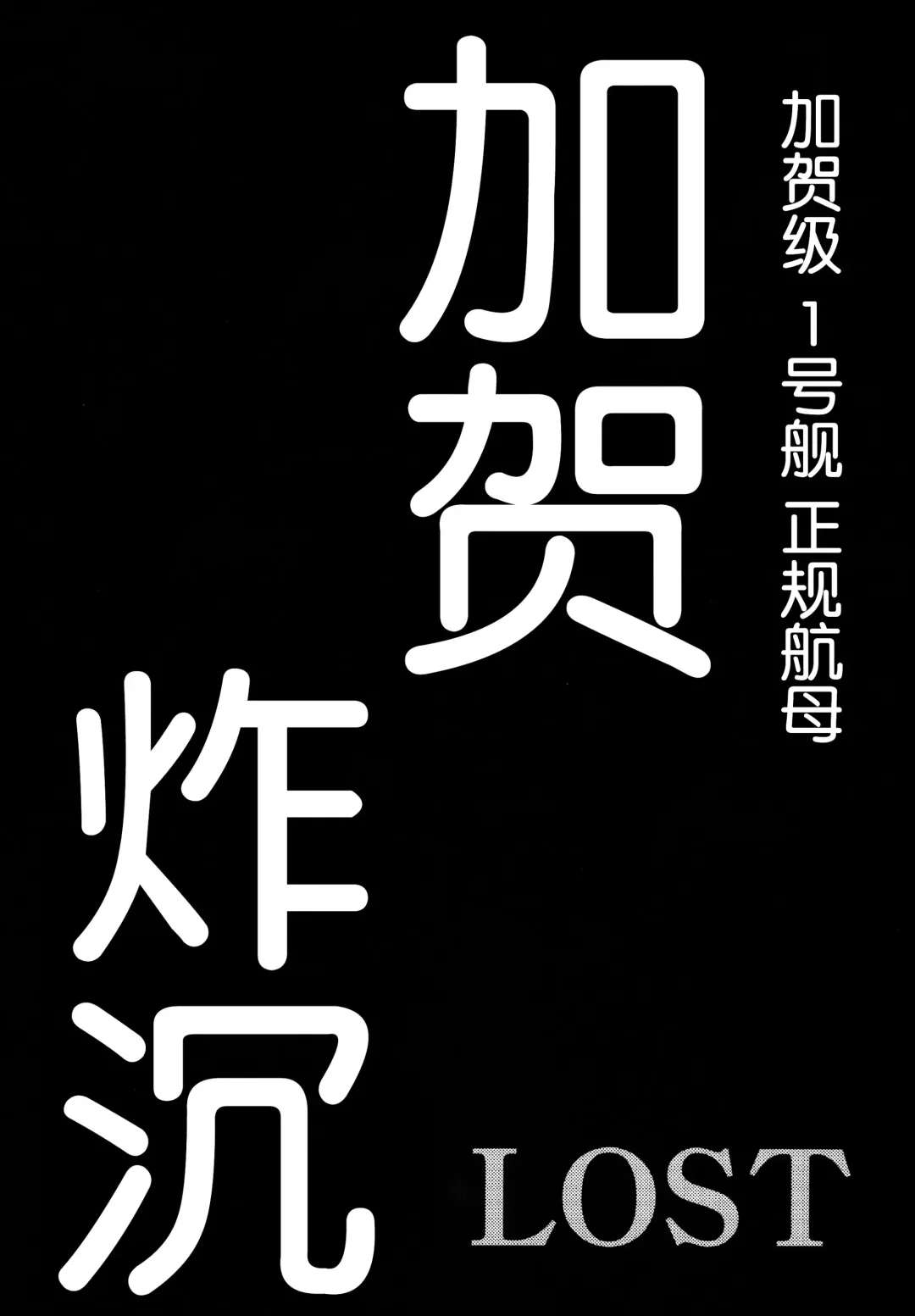 [Uziga Waita] Dokudoku REVIVAL&PANZER Fhentai - Page 69