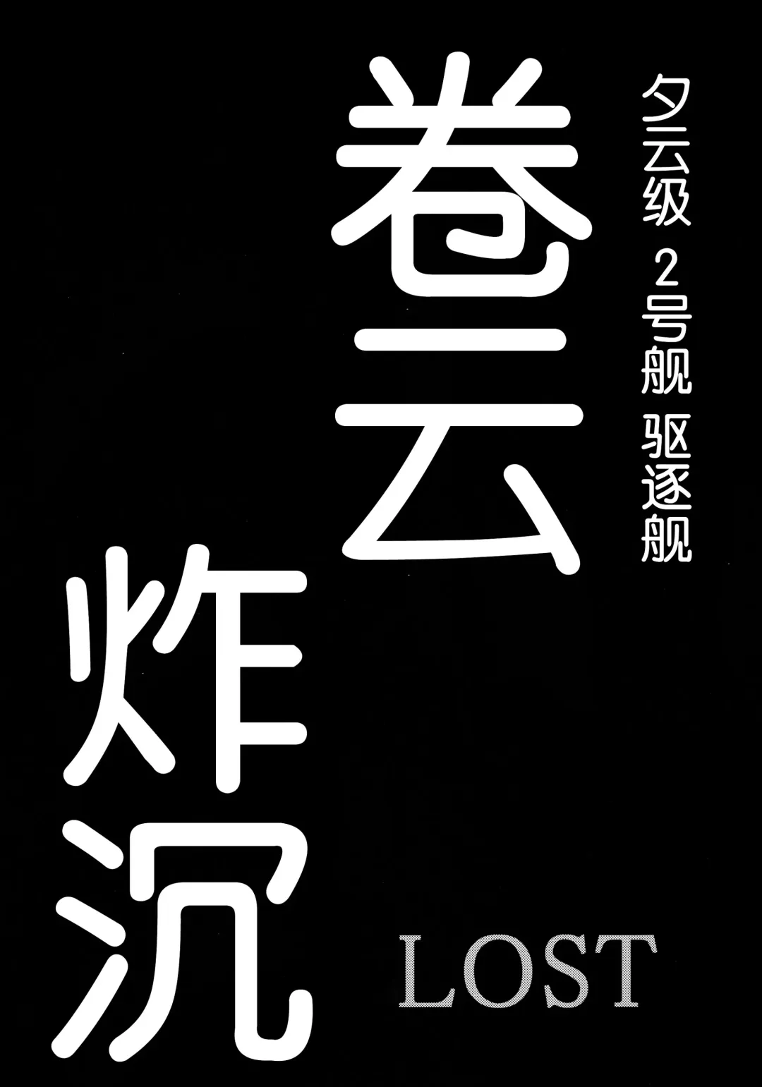 [Uziga Waita] Dokudoku REVIVAL&PANZER Fhentai - Page 71