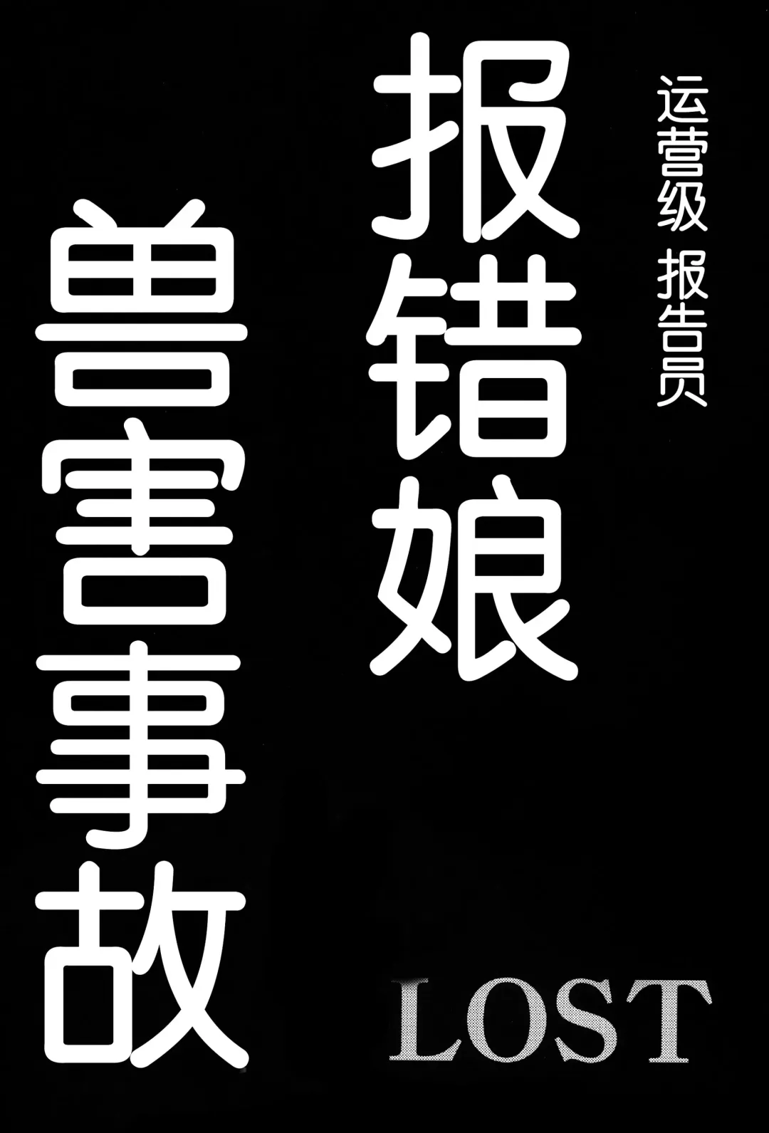 [Uziga Waita] Dokudoku REVIVAL&PANZER Fhentai - Page 81