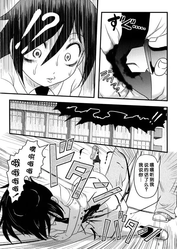 [Uziga Waita] Dokudoku REVIVAL&PANZER Fhentai - Page 87