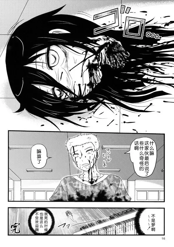 [Uziga Waita] Dokudoku REVIVAL&PANZER Fhentai - Page 95