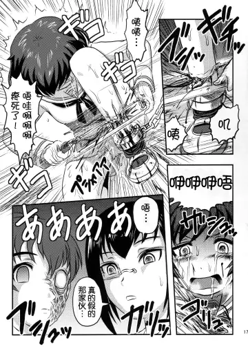 [Uziga Waita] Dokudoku REVIVAL&PANZER Fhentai - Page 18