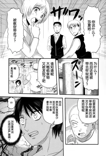 [Uziga Waita] Dokudoku REVIVAL&PANZER Fhentai - Page 32