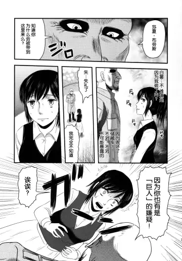 [Uziga Waita] Dokudoku REVIVAL&PANZER Fhentai - Page 34