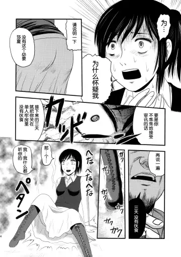 [Uziga Waita] Dokudoku REVIVAL&PANZER Fhentai - Page 35