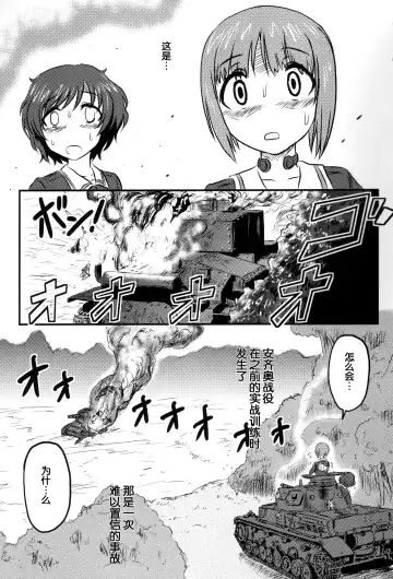 [Uziga Waita] Dokudoku REVIVAL&PANZER Fhentai - Page 4
