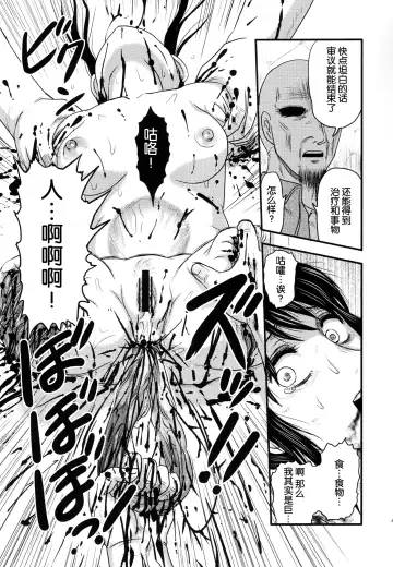 [Uziga Waita] Dokudoku REVIVAL&PANZER Fhentai - Page 50