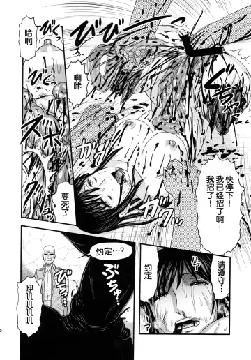 [Uziga Waita] Dokudoku REVIVAL&PANZER Fhentai - Page 51