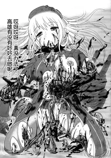 [Uziga Waita] Dokudoku REVIVAL&PANZER Fhentai - Page 60