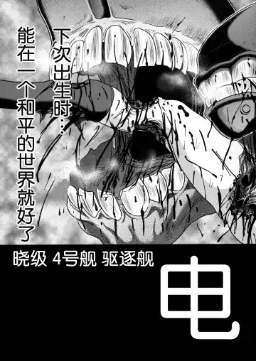 [Uziga Waita] Dokudoku REVIVAL&PANZER Fhentai - Page 68