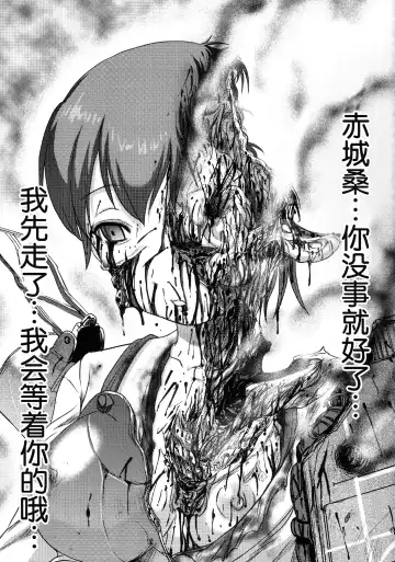 [Uziga Waita] Dokudoku REVIVAL&PANZER Fhentai - Page 70