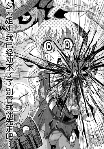 [Uziga Waita] Dokudoku REVIVAL&PANZER Fhentai - Page 72