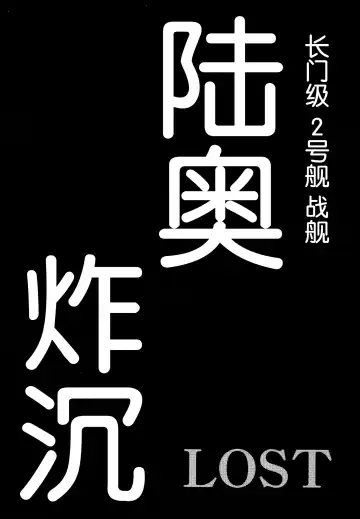 [Uziga Waita] Dokudoku REVIVAL&PANZER Fhentai - Page 75