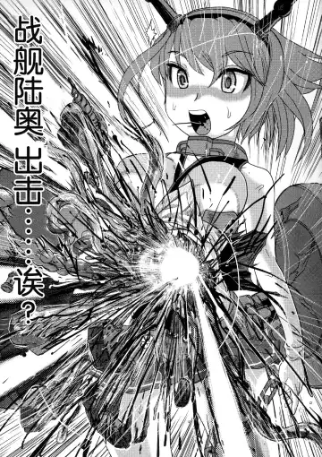 [Uziga Waita] Dokudoku REVIVAL&PANZER Fhentai - Page 76