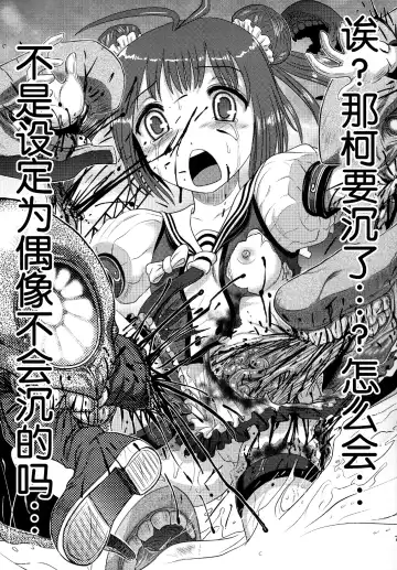 [Uziga Waita] Dokudoku REVIVAL&PANZER Fhentai - Page 80