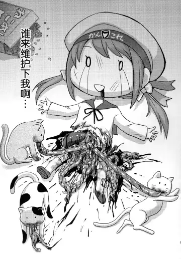 [Uziga Waita] Dokudoku REVIVAL&PANZER Fhentai - Page 82