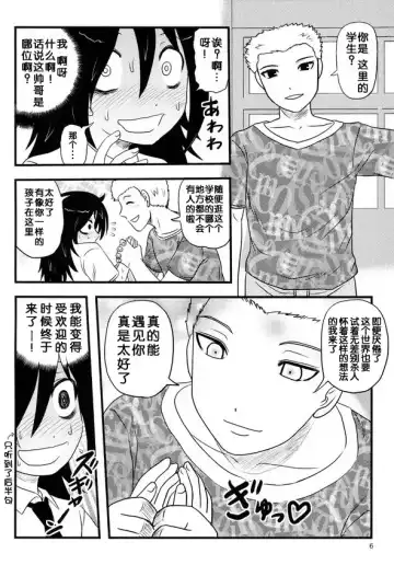 [Uziga Waita] Dokudoku REVIVAL&PANZER Fhentai - Page 85