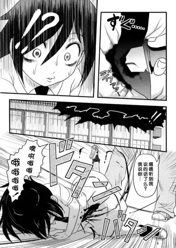 [Uziga Waita] Dokudoku REVIVAL&PANZER Fhentai - Page 87