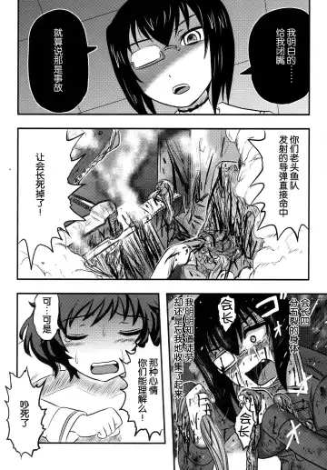 [Uziga Waita] Dokudoku REVIVAL&PANZER Fhentai - Page 9