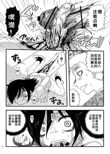 [Uziga Waita] Dokudoku REVIVAL&PANZER Fhentai - Page 90