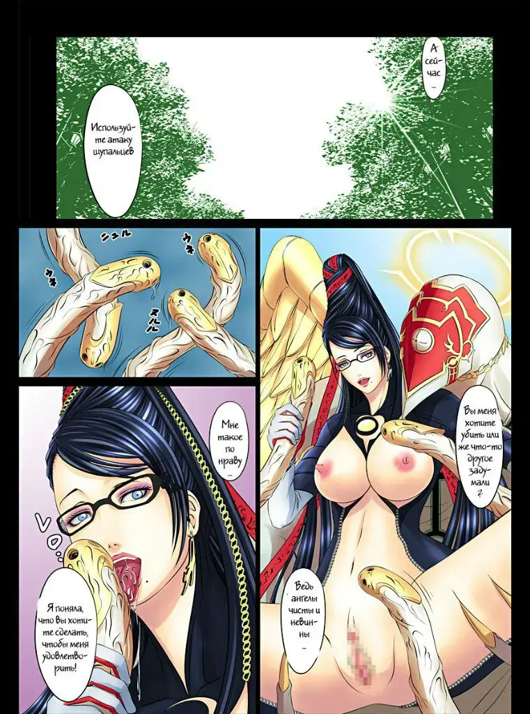[Hairaito] BAYO HUNT Fhentai - Page 4
