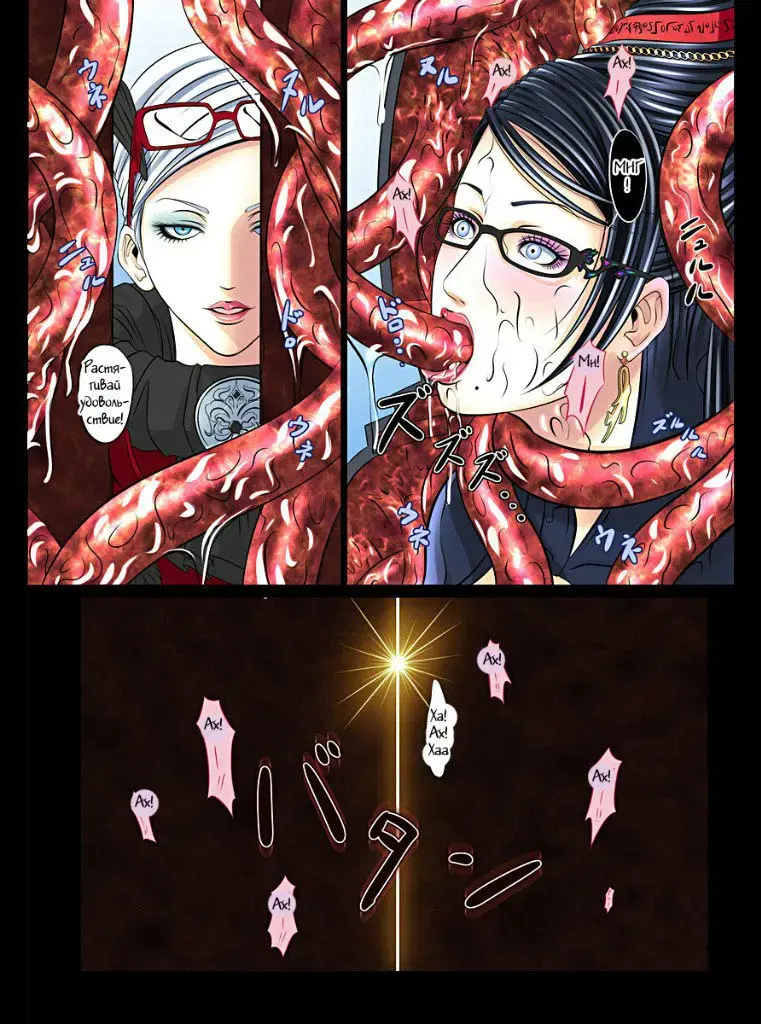 [Hairaito] BAYO HUNT Fhentai - Page 14