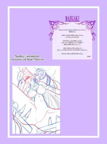 [Hairaito] BAYO HUNT Fhentai - Page 3