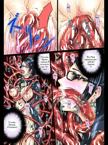 [Hairaito] BAYO HUNT Fhentai - Page 15
