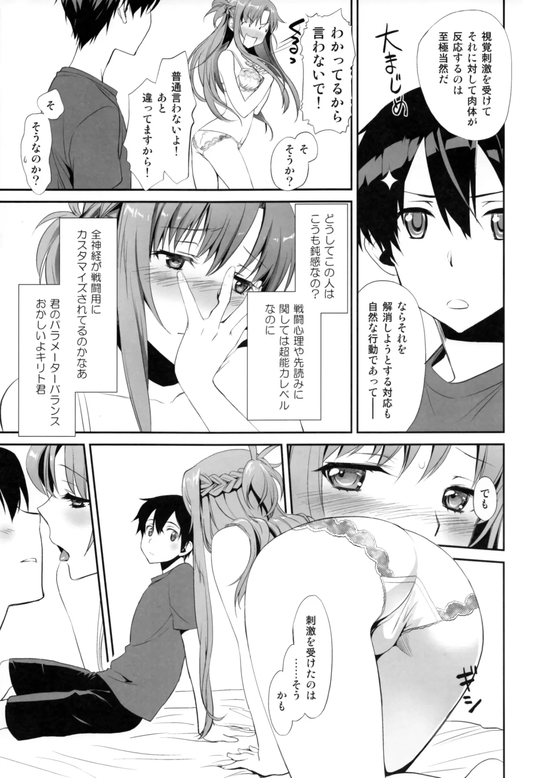 [Caviar - Mojyako] Sunny-side up? Fhentai - Page 10