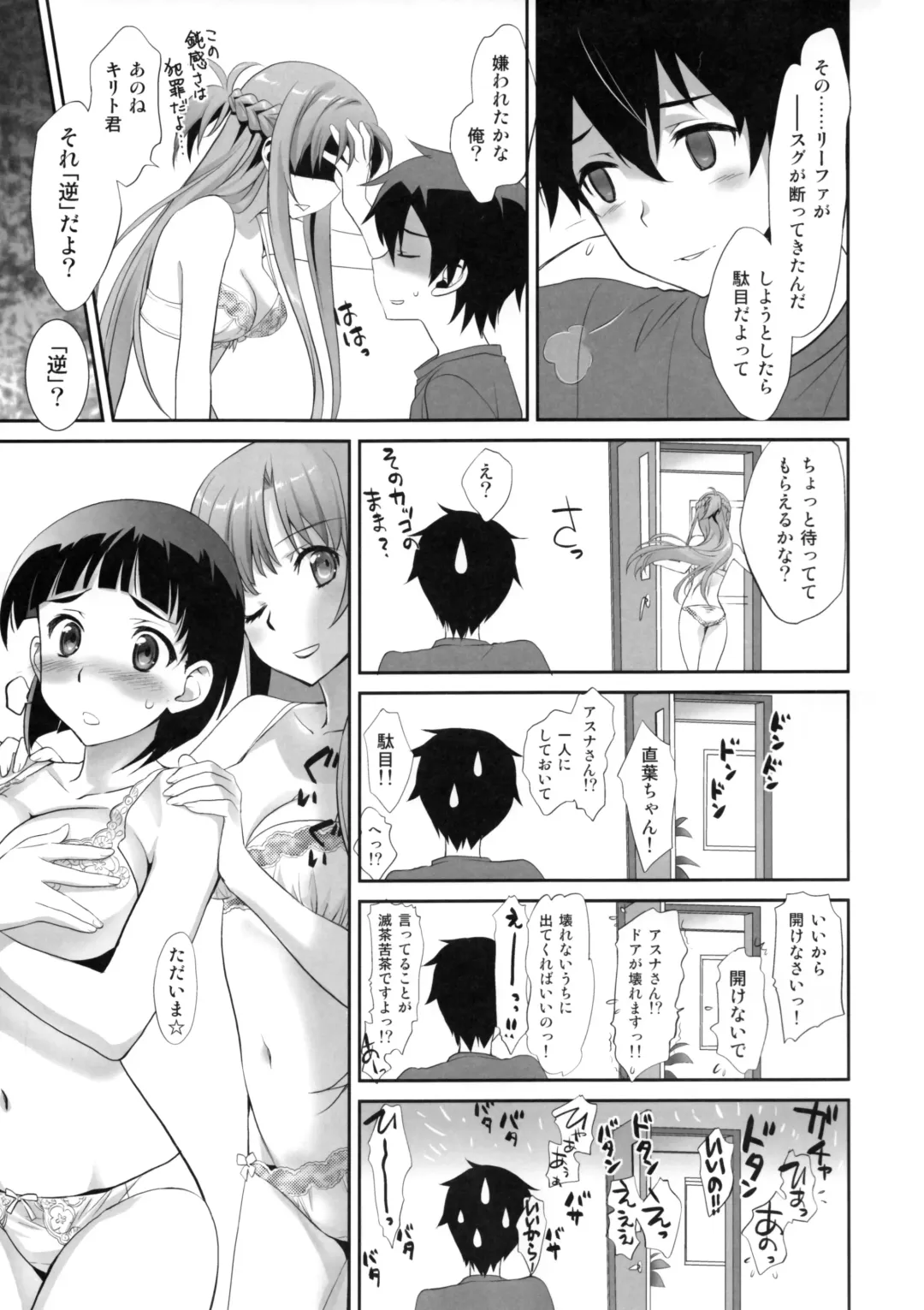 [Caviar - Mojyako] Sunny-side up? Fhentai - Page 12