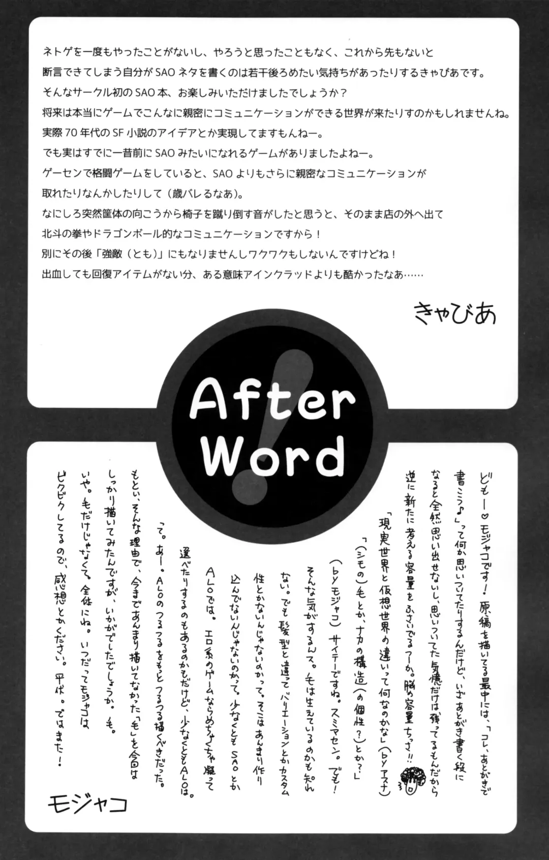 [Caviar - Mojyako] Sunny-side up? Fhentai - Page 32