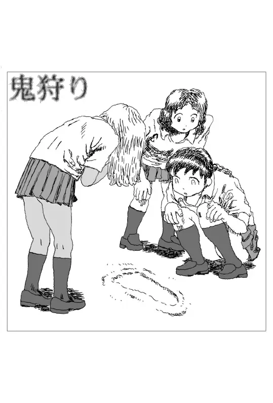 [Touta] Oni Gari Fhentai - Page 1