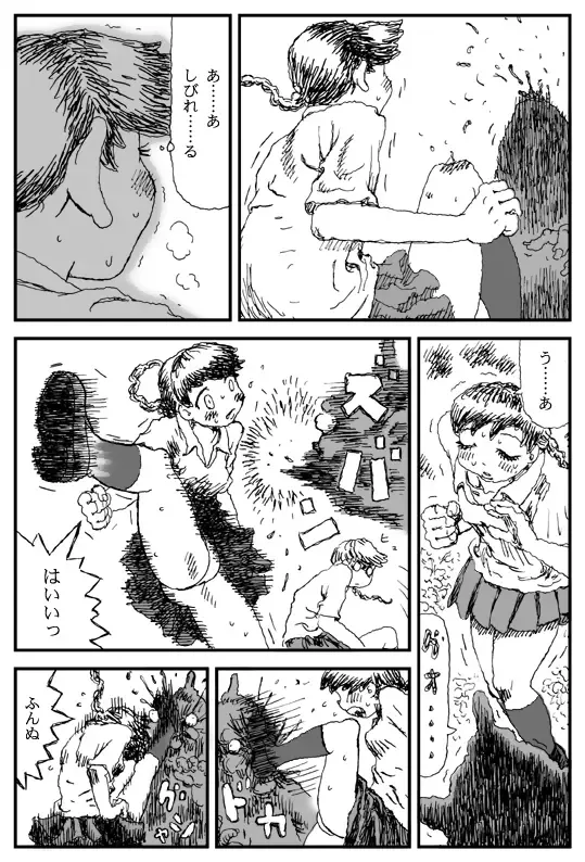 [Touta] Oni Gari Fhentai - Page 10