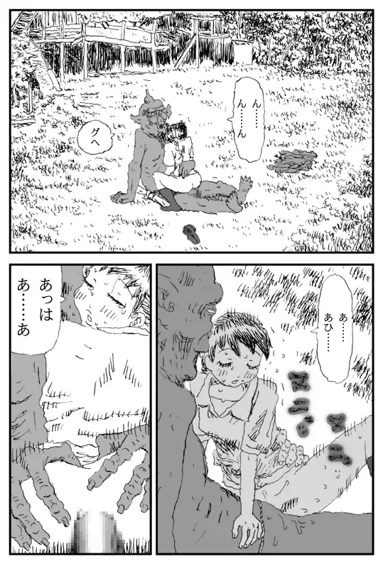 [Touta] Oni Gari Fhentai - Page 17