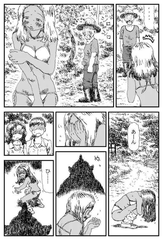 [Touta] Oni Gari Fhentai - Page 6