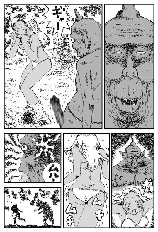 [Touta] Oni Gari Fhentai - Page 7