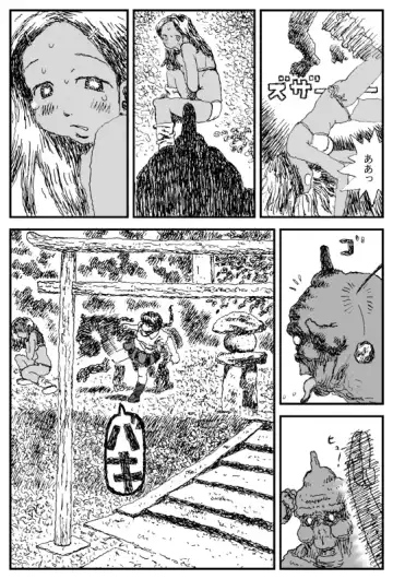 [Touta] Oni Gari Fhentai - Page 8