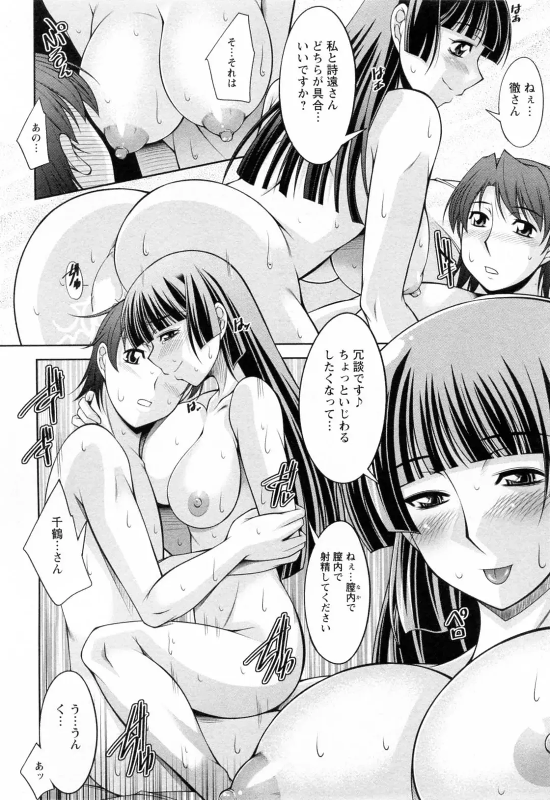 [Zen9] Koabita 02 Fhentai - Page 100