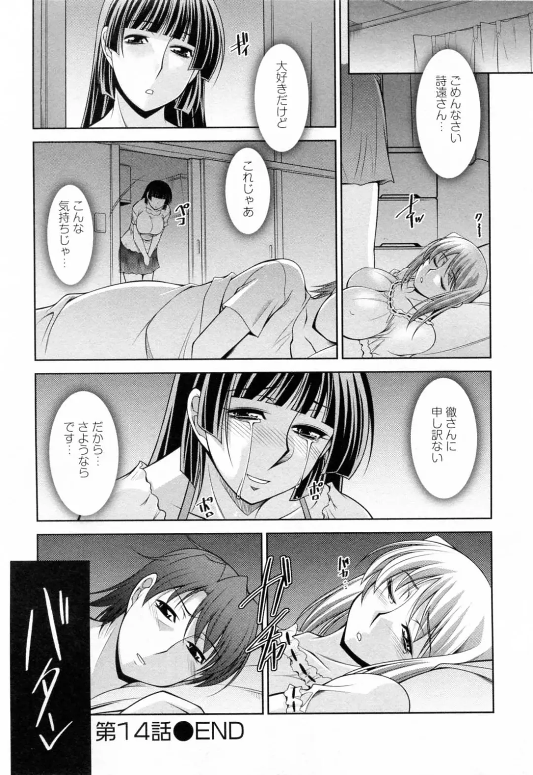 [Zen9] Koabita 02 Fhentai - Page 102