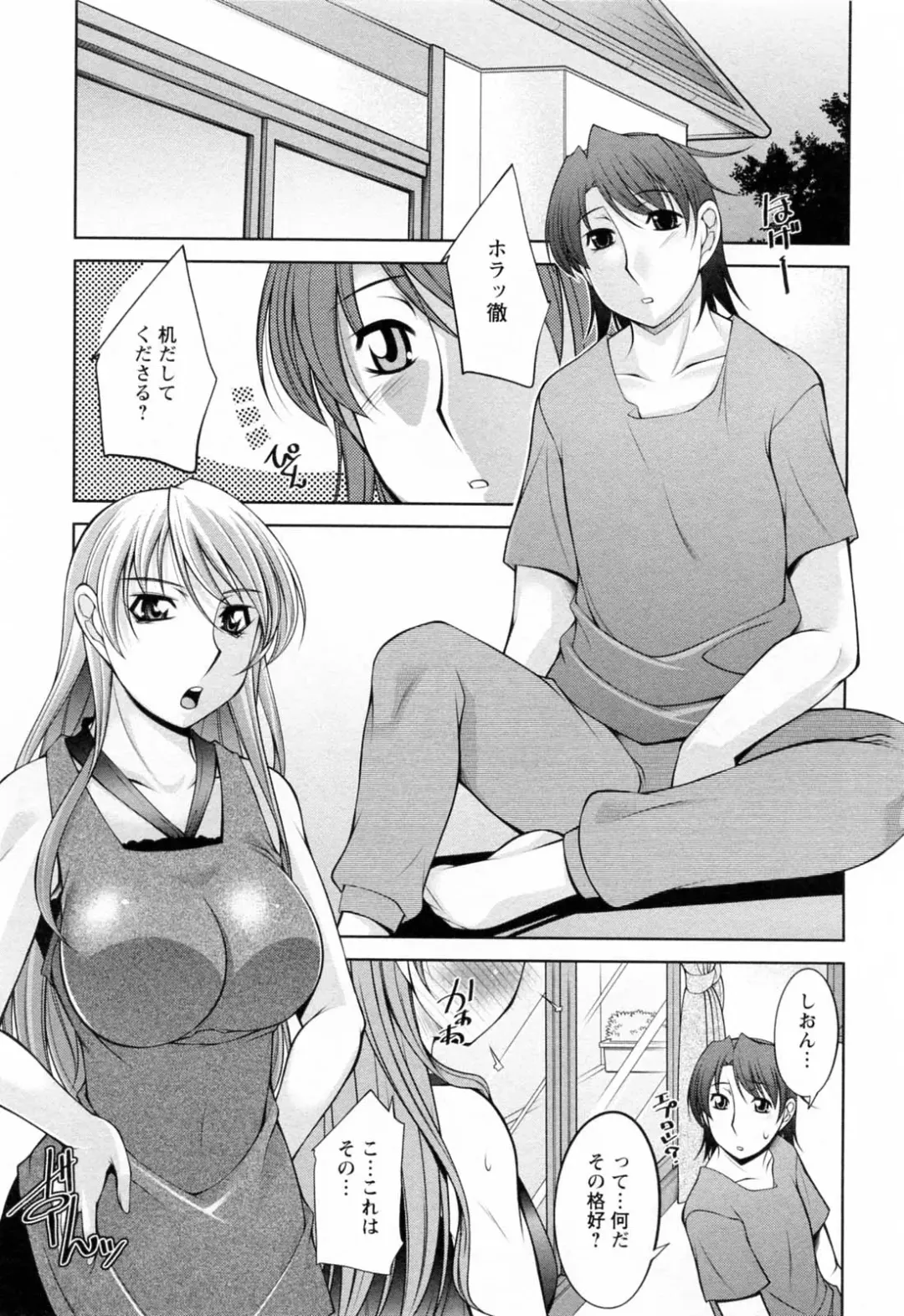 [Zen9] Koabita 02 Fhentai - Page 103