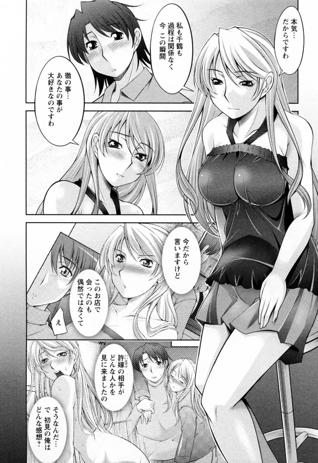 [Zen9] Koabita 02 Fhentai - Page 110